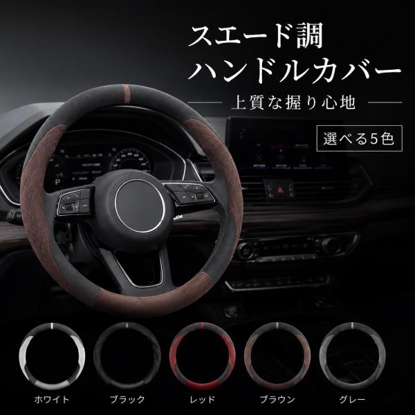 CHR NGX10/NGX50/ZGX10 トヨタ ハンドルカバー ステアリングカバー スエード調 ...