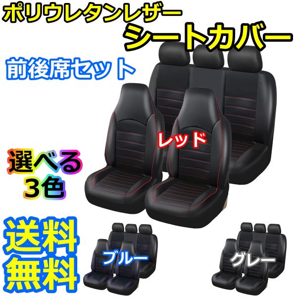 シートカバー CR-V RD1 RD2 RD3 RD4 RD5 RD7 CRV ポリウレタンレザー ...