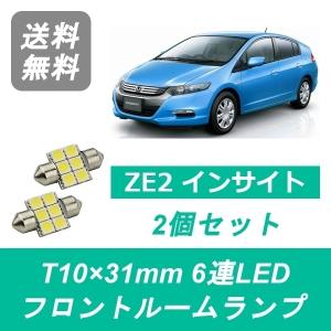ホンダ（HONDA） ポジションランプ ZE2 インサイト T10 9連 LED LDA