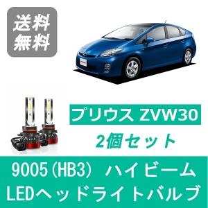 トヨタ（TOYOTA） ヘッドライトバルブ プリウス 30系 ZVW30 LED