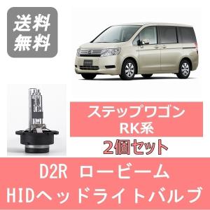 SUBARU（スバル） ヘッドライトバルブ レガシィ BL系 BL5 BL9 HID