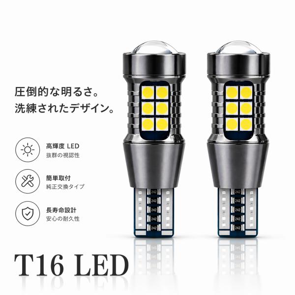 KG2P H29.12〜 T16 LED バックランプ 爆光 ホワイト 2個セット 2年保証