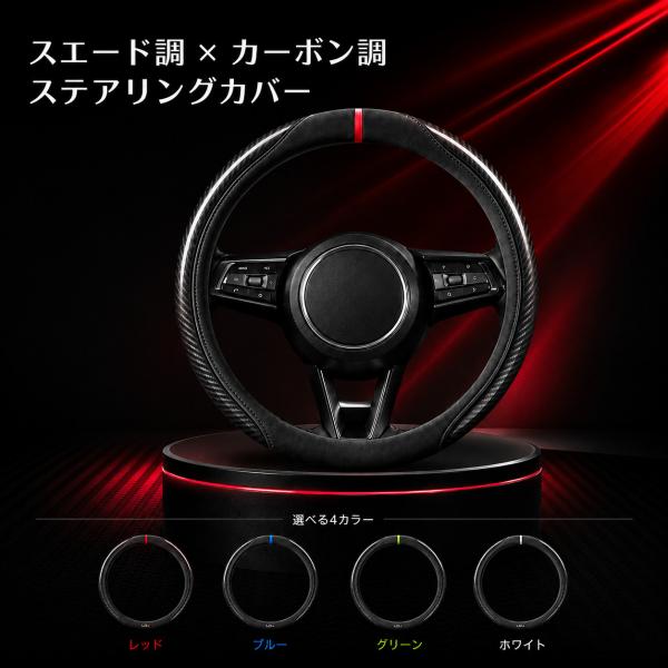 ワゴンR MH21 MH23S 22S ハンドルカバー ステアリングカバー スエード調 カーボン調 ...