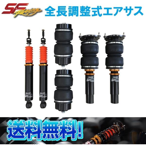 SF-Racing トヨタ カムリ ACV70 18+ 全長調整式車高調 エアサス エアーサスペンシ...