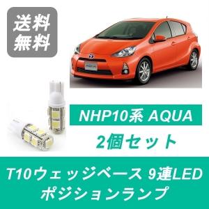 三菱（MITSUBISHI） ポジションランプ デリカ CV1W CV2W CV4W CV5W T10