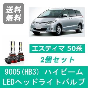 エスティマ ヘッドライトバルブ 50系 H18.1〜H28.5 LED ロービーム H11