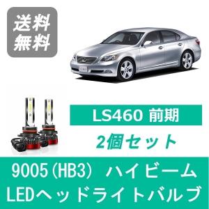 レクサス（LEXUS） ヘッドライトバルブ LS460 USF40 H21.10〜H24.9