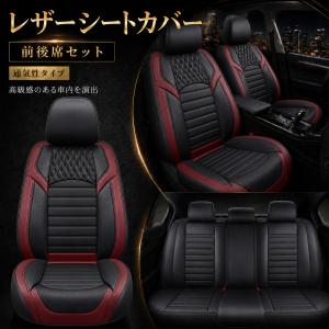 ルーミー M900A M910A シートカバー 前後席セット 座席 運転席 助手席 後部座席 防水 PUレザー 軽自動車 ミニバン SUV 5色 LEO
