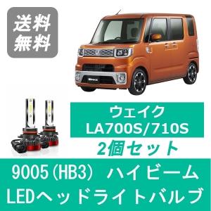 ダイハツ ウェイク H26.12-H28.4 LA700S・710S ヘッドライト
