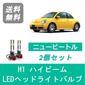 フォルクスワーゲン（Volkswagen） ヘッドライトバルブ ニュービートル
