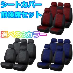 ホンダ フリード シートカバー メッシュ シート保護 滑り止め 通気