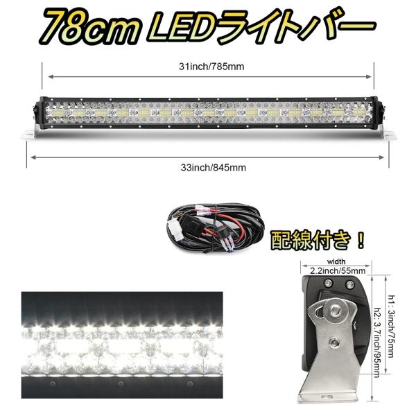LED ライトバー 車 ホンダ ザッツ JD2 ワークライト 78cm 32インチ 爆光 3層 スト...