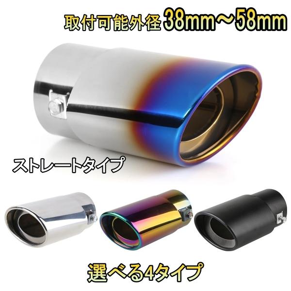 マフラーカッター C-HR NGX50 CHR ステンレス トヨタ 選べる4タイプ チタンカラー ス...