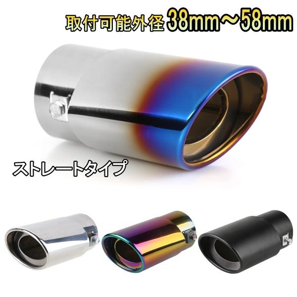 スバル インプレッサ GVB マフラーカッター ステンレス 選べる4タイプ チタンカラー ストレート...