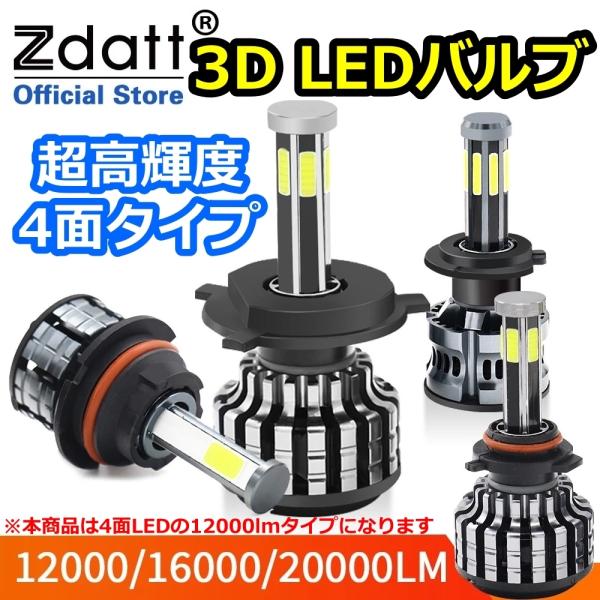 ヘッドライトバルブ ロービーム 86 ZN6 トヨタ H24.4〜H28.6 4面 LED H11 ...