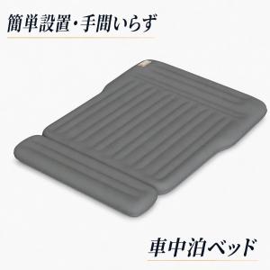 ホンダ フリード GB5 GB6 GB7 GB8 車中泊 ベッド 車 エアーマットレス アウトドア ダブル 自動 ポンプ CBGW