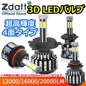 フォグランプバルブ デリカD5 CV5W 三菱 4面 LED H11 6000K 12000lm ZDATT製