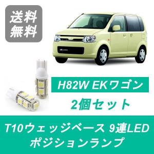 三菱（MITSUBISHI） ヘッドライトバルブ EKワゴン H82W LED ロービーム