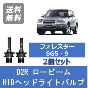 フォレスター 車高調 SG5 SG9 サスペンション 02-07 全長調整式 24段