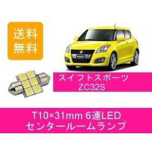 ロードスター センタールームランプ NB6C NB8C T10×31mm 6連 LED NB
