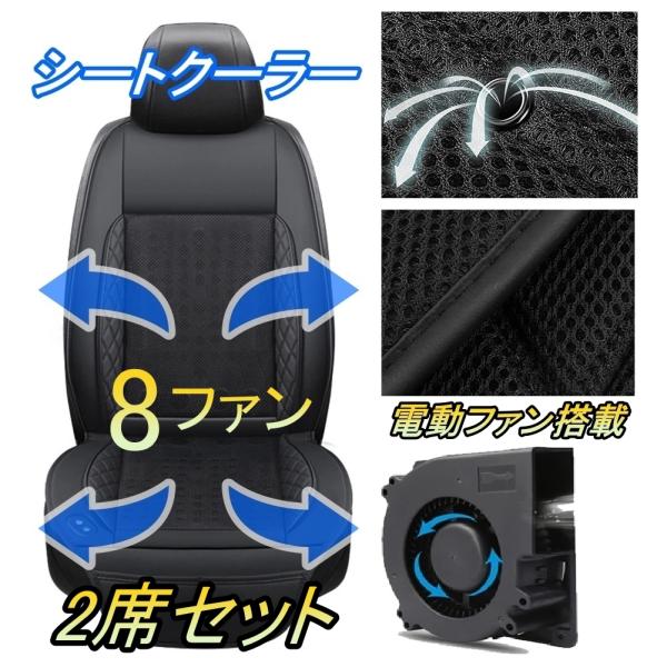 シートクーラー シートカバースカイライン GT-R Skyline GTR 日産 車 電動ファン 扇...