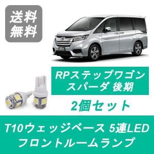 送料無料 ステップワゴン 前期用 RF3 RF4 リア LED クリスタル コンビ