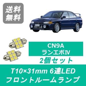 ☆ 三菱 純正 新品 CN9A CP9A ランサーエボリューション 4 5 6 ルーム