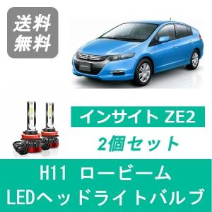 ホンダ インサイト ZE2 SPEVERT製 LED ヘッドライトバルブ ロービーム H11 6000K 20000LM