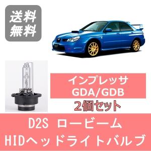SUBARU ヘッドライトバルブ インプレッサ GDA GDB WRX 涙目 HID