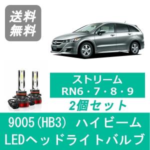 ストリーム ヘッドライトバルブ RN6 RN7 RN8 RN9 HID キセノン