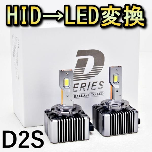 HID変換 LEDヘッドライトバルブ ロービーム ルークス ML21S キセノン D2S H21.1...