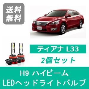 ティアナ J32 PJ32 TNJ32 LED ヘッドライト 左右 ヘッドランプ 日産