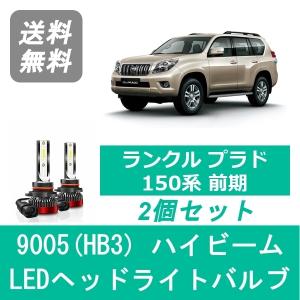 トヨタ（TOYOTA） ヘッドライトバルブ ランドクルーザー 150系 プラド