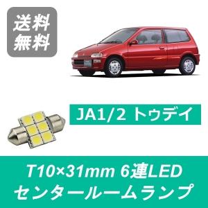 SUBARU（スバル） フロントルームランプ BR レガシィ BR9 BRG BRM T10