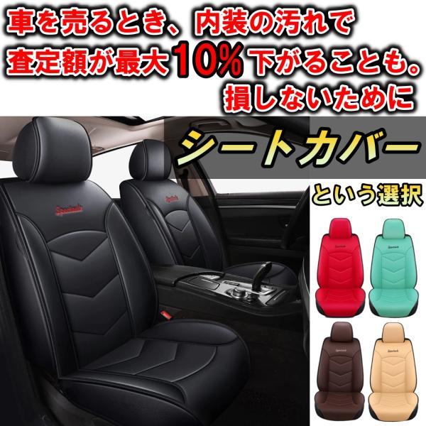 シートカバー 防水 車 クライスラー 200 JS 運転席 助手席 前席2脚セット ポリウレタンレザ...