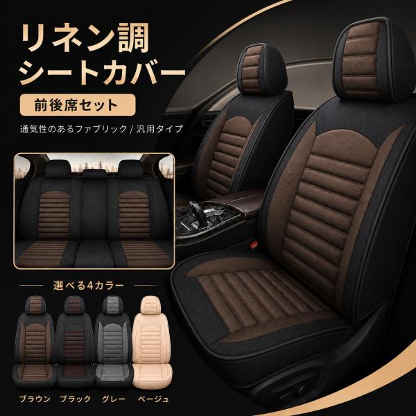 ノア ヴォクシー ZRR70 ZRR75 ZRR80 NOAH VOXY シートカバー おしゃれ 前...