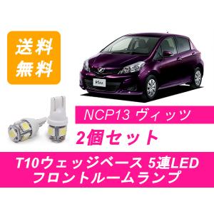 トヨタ（TOYOTA） ヘッドライトバルブ ヴィッツ 130系 KSP130 NHP130