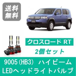 ホンダ（HONDA） クロスロード RT1 RT2 RT3 RT4 LED ヘッドライト