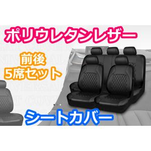 シートカバー オデッセイ RB1 RB2 RB3 RB4 RC1 RC2 ポリウレタンレザー 前後席...