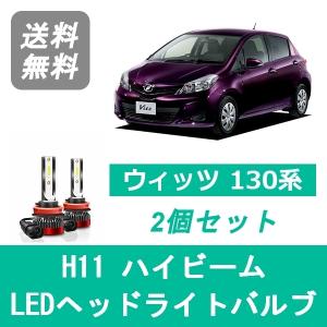 トヨタ（TOYOTA） ヘッドライトバルブ ヴィッツ 130系 KSP130 NHP130