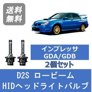 SUBARU（スバル） ヘッドライトバルブ ハイビーム インプレッサ GDA