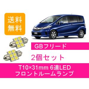 フリード 在庫処分 流星バージョン GB3 GB4 GP3 オールLEDテールランプ