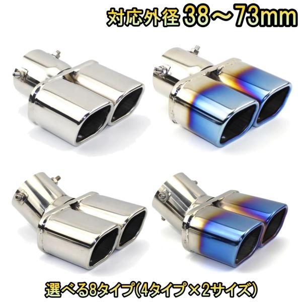 クライスラー 200 JS マフラーカッター ステンレス 選べる4タイプ チタンカラー デュアル 2...