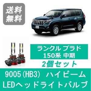 ランドクルーザー プラド TRJ150W 中期 純正 ヘッドライト 左右 LED KOITO トヨタ ランドクルーザー プラド TRJ150W 中期 純正 右 LED ヘッド
