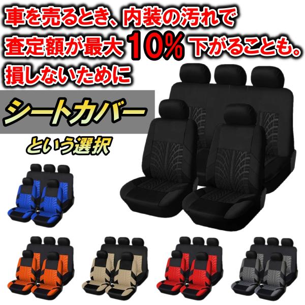 シートカバー 車 レクサス IS300h XE30 運転席 助手席 後部座席 前後2列セット 選べる...