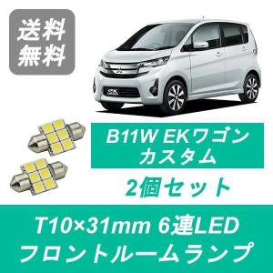 SUBARU（スバル） フロントルームランプ BR レガシィ BR9 BRG BRM T10