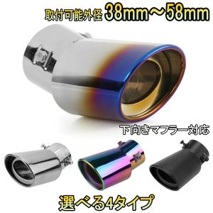 ホンダ（HONDA） マフラーカッター ステップワゴン RK1 RK2 RK3 RK4