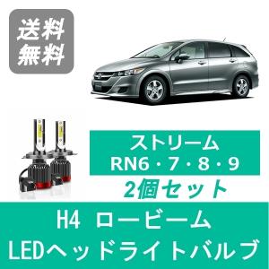 ストリーム ヘッドライトバルブ RN6 RN7 RN8 RN9 HID キセノン