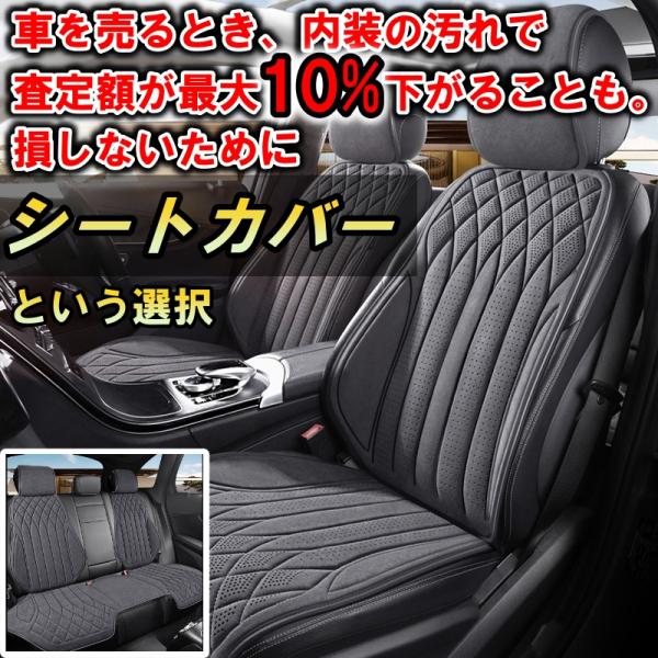 シートカバー 車 メルセデス・ベンツ AMG GT R190 スエード 運転席 助手席 後部座席 前...