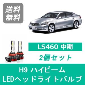 レクサス（LEXUS） ヘッドライトバルブ LS460 USF40 H18.9〜H21.9 前期